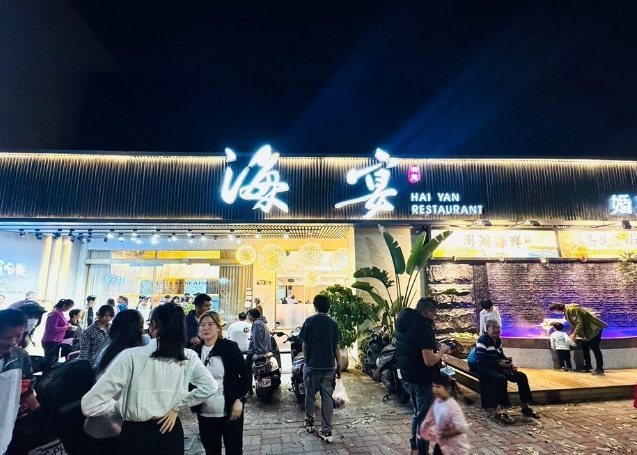 海宴餐廳
