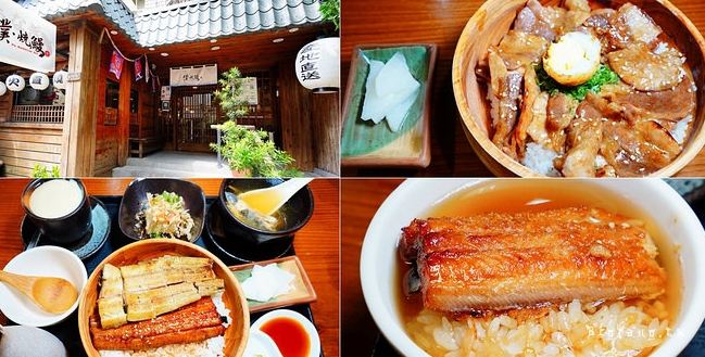 高雄鰻魚飯評分