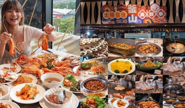 潮港城太陽百匯訂位